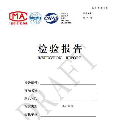 質(zhì)檢報告.png 質(zhì)檢報告.png