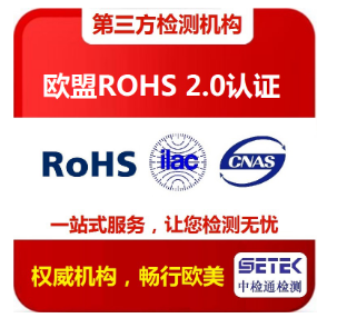 做ROHS測試如何收費？.png