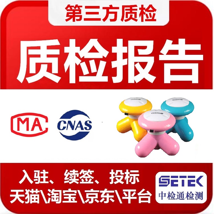 質(zhì)檢報告 主圖10.jpg