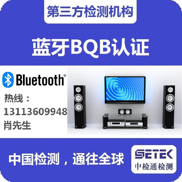 Bluetooth藍(lán)牙BQB認(rèn)證定頻軟件.jpg Bluetooth藍(lán)牙BQB認(rèn)證定頻軟件.jpg