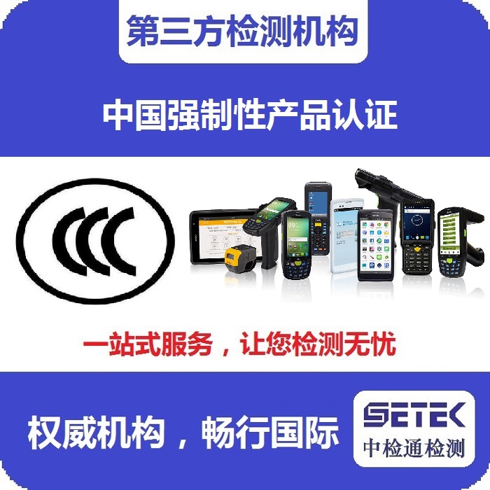 CCC認(rèn)證 主圖45.jpg CCC認(rèn)證 主圖45.jpg