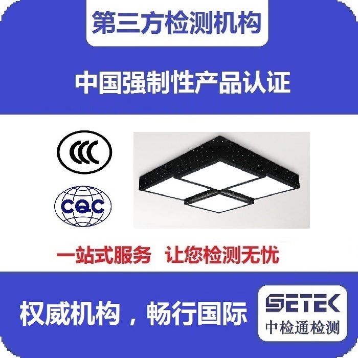 CCC認(rèn)證 主圖21.jpg CCC認(rèn)證 主圖21.jpg